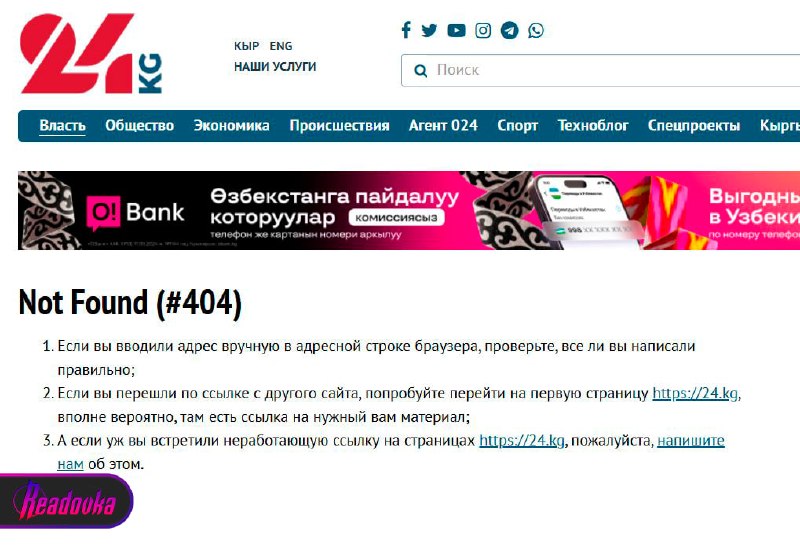 Президент Киргизии опроверг планы по переименованию сёл с русскоязычными названиями