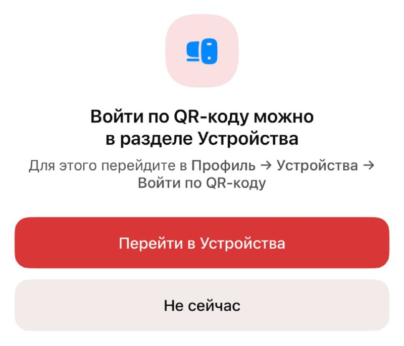 Доступ к веб-версии MAX для ПК ограничен: теперь только через мобильное приложение