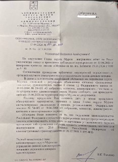 В Муроме отказали в согласовании митинга из-за «беспилотной опасности»