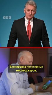 Дмитрий Песков ответил на вопрос Би-би-си о блокировке интернета