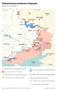 Обстановка и главные события спецоперации на 14 апреля