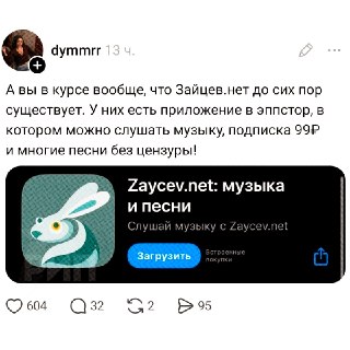 Zaycev.net всё ещё работает: музыка без цензуры и подписка за 99 рублей