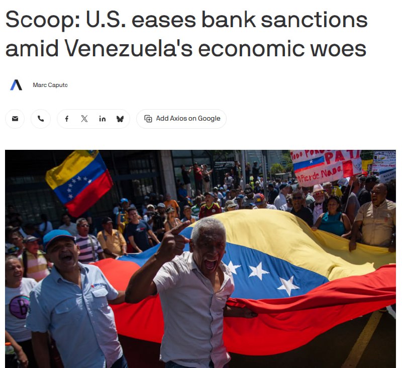 США смягчили санкции против Венесуэлы