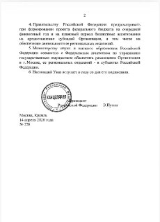 Иллюстрация 2