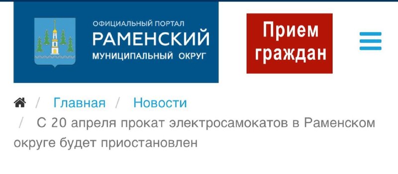 Жители Раменского округа раскритиковали запрет проката самокатов