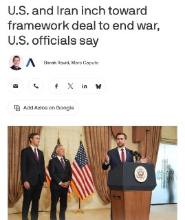 США и Иран приближаются к рамочному соглашению о завершении войны