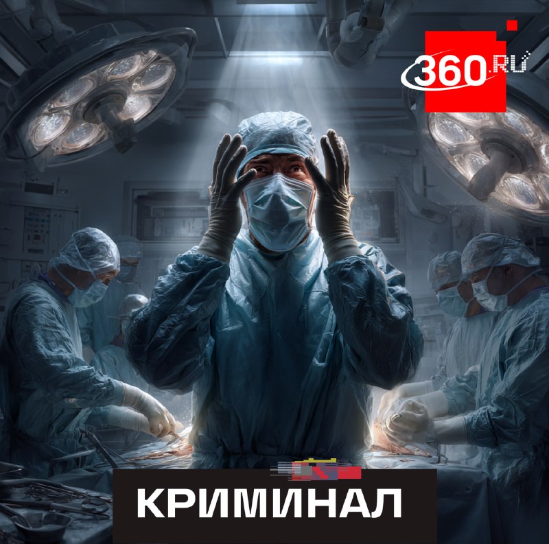 В США хирурга судят за смерть пациента после удаления не того органа