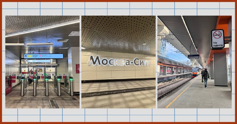Открылась новая станция МЦД-1 «Москва-Сити»