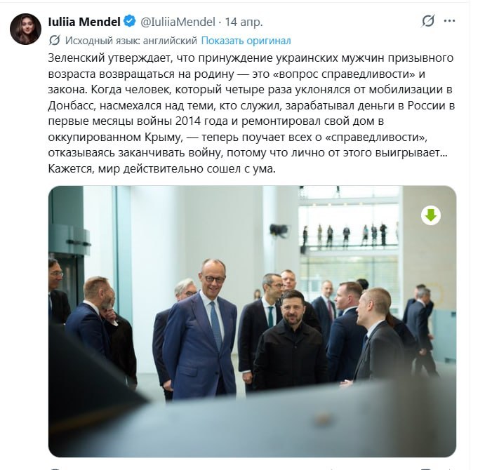 Обсуждение инцидента с бывшей пресс-секретарём и имущества Зеленского