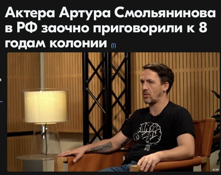 Актер Артур Смольянинов приговорен к 8 годам заключения за клевету на ВС РФ