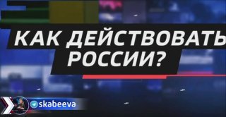 Критика стиля общения российских чиновников с гражданами