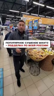 Популярное в России сушёное манго Kong оказалось тотальной подделкой