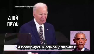 Шутка Джеффри Скраггса на презентации портрета Обамы в Сиракузском университете