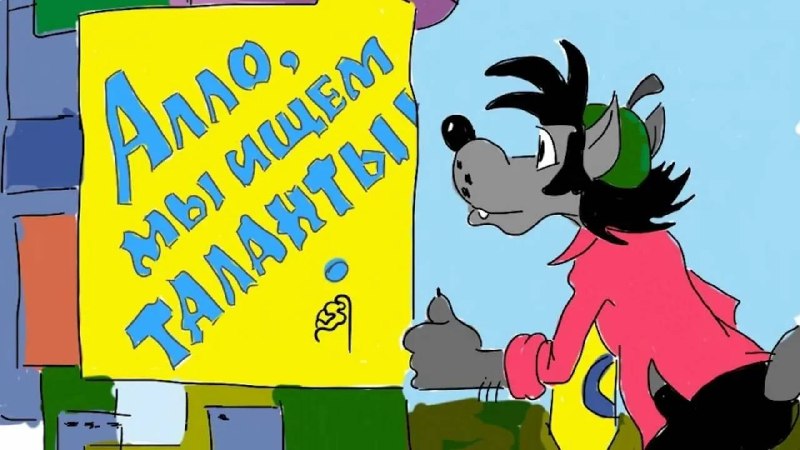 Поиск сценаристов для создания кино для российского проката