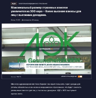 В Германии обсуждают повышение налогов и сокращение медицинского страхования после визита Зеленского