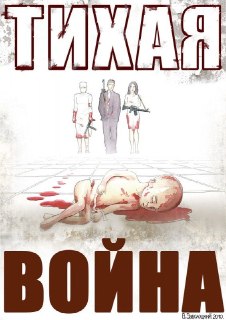 Обсуждение статистики абортов в России и использование тканей плода в медицине