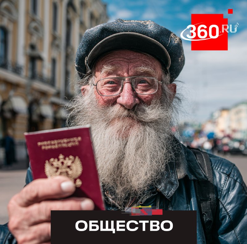 В России предложили вводить обязательную замену паспортов в 60 лет