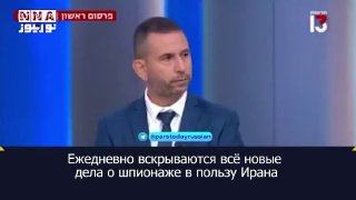 Беспрецедентный рост шпионских дел в пользу Ирана, Израиль создаёт спецподразделение