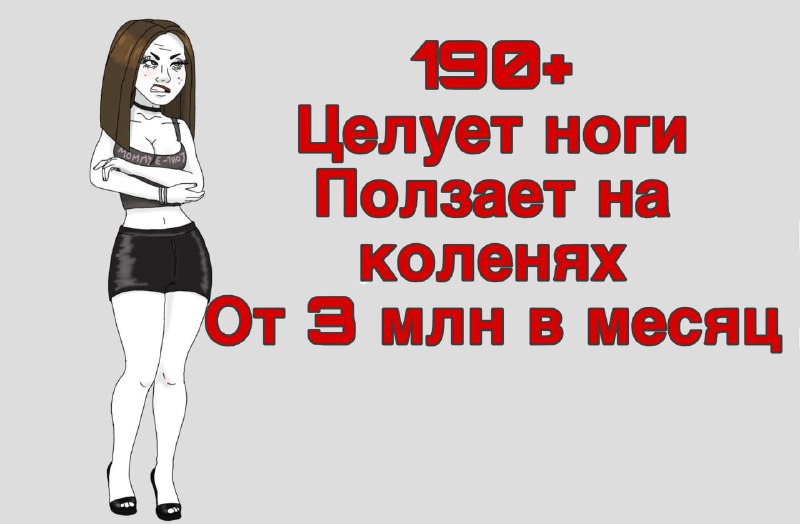 Провокационное обращение к мужчинам о подписке на канал НСС