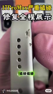 iPhone теперь чинят шпаклёвкой — как машины после ДТП