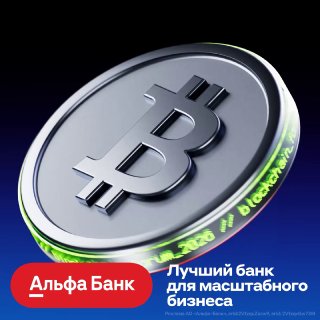 Россия вошла в топ-3 мировых крипторынков: итоги Blockchain Forum