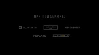 В широкий прокат вышел документальный фильм Гай Германики «Емельяненко»