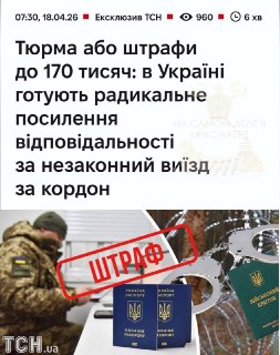 В Раде предложили ввести уголовную ответственность за невозвращение мужчин в Украину после мобилизации