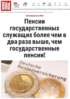 Немецкие политики планируют повысить себе зарплаты на фоне кризиса