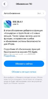 Обновление iOS 26.4.1 превращает iPhone в «кирпичи»