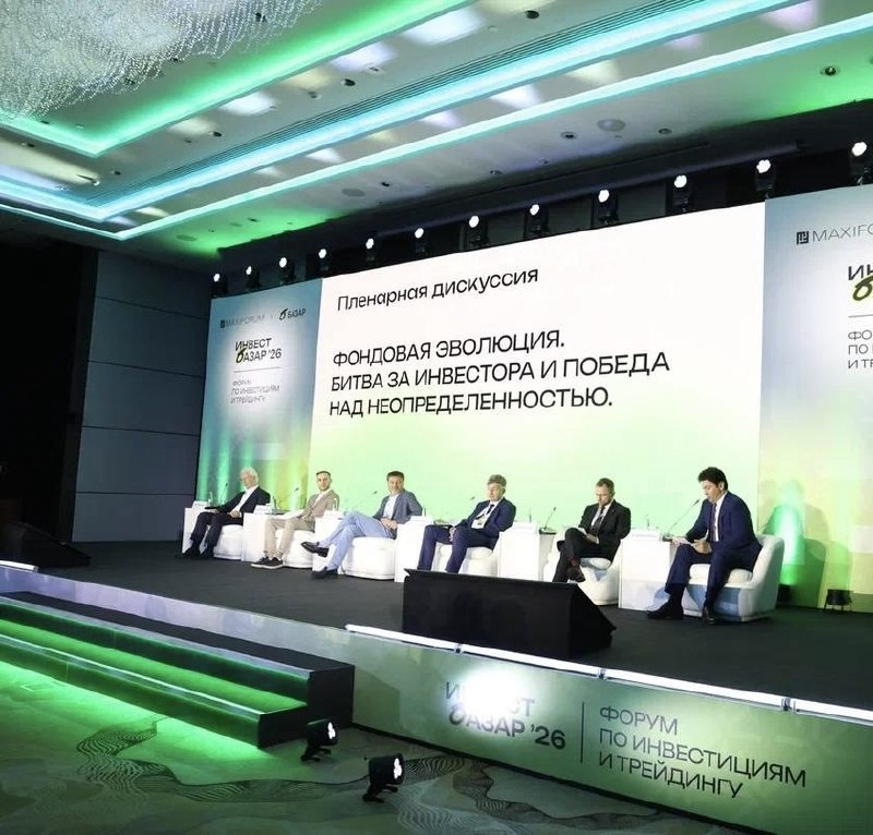 Зампред Совкомбанка Сергей Хотимский назвал текущий российский рынок максимально выгодным для долгосрочных инвесторов