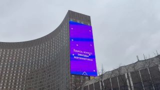 В Москве поздравляют участников заключительного этапа всероссийской олимпиады по математике