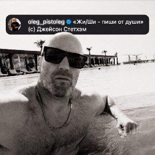 Пользователи оставляют легендарные цитаты под новыми фото Джейсона Стэтхэма