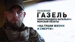 Замкомандира полка морской пехоты рассказал о методах противодействия украинским дронам