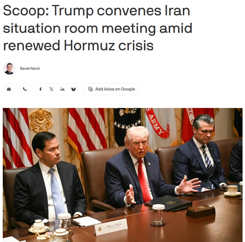 Трамп провел совещание в Белом доме по ситуации в Ормузском проливе и переговорам с Ираном