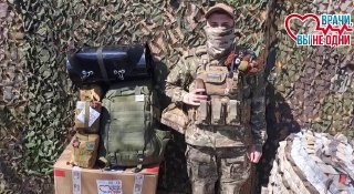 Бойцы десантно-штурмовой дивизии поблагодарили волонтеров за помощь с медикаментами