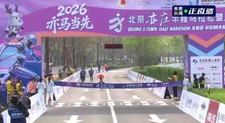 Робот пробежал полумарафон быстрее человека в Пекине