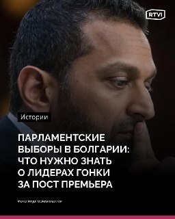 Болгария на пороге перемен: восьмые выборы за пять лет