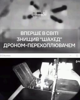 Противник перехватил российские БПЛА зенитным дроном в Черном море