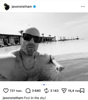 Джейсон Стетхем выложил новые фотки и призвал русскоговорящих пользователей