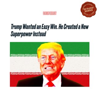 Трамп не добился быстрой победы над Ираном, а создал новую сверхдержаву