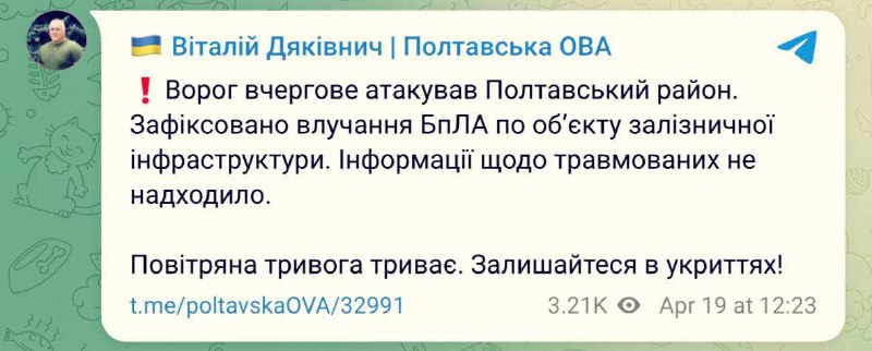 БпЛА атаковал ж/д инфраструктуру в Полтавском районе