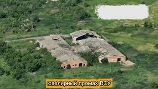 Ювелирный промах ВСУ по цели