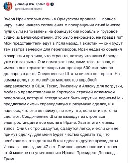 Иран: переговоры с США только после снятия блокады