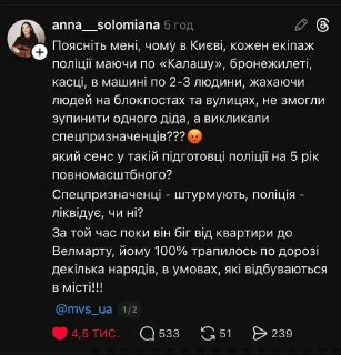 Украинцы требуют отставки Зеленского и главы МВД из-за бездействия полиции
