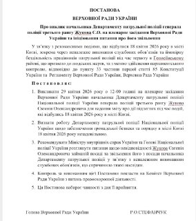 Коррупция в правоохранительной системе и проблемы мобилизации