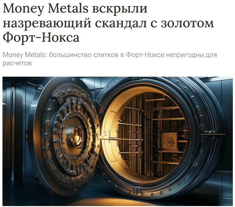 Аналитики усомнились в качестве золота в Форт-Ноксе: лишь 17% имеют пробу выше 995