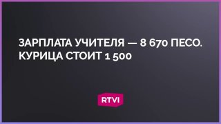 «Чтобы выживать, приходится творить чудеса»: учительница с 39-летним стажем на Кубе