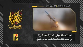 «Хезболла» показала пуск ракеты по Израилю