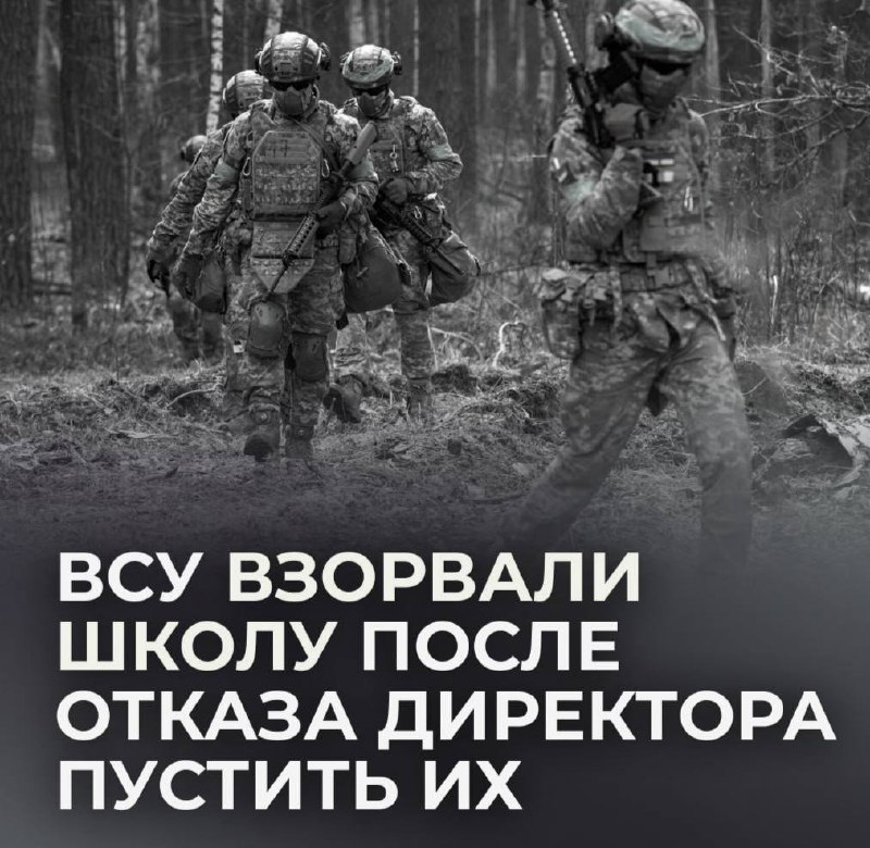 ВСУ взорвали школу в ДНР после отказа директора пустить их в здание