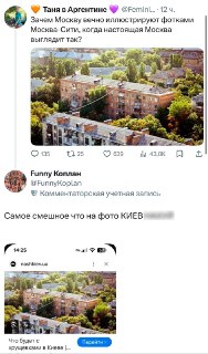 Киевские хрущёвки выдали за московские в соцсети X